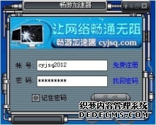 以太与铁国际服网络优化与UU加速器使用指南