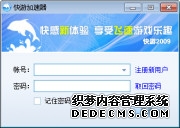 当司法乘上网络“加速器”——有感于北京互联网法院的成立